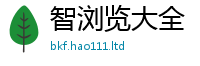 2025新澳天天正版免费观看把7777788888管家婆老家三肖四码
